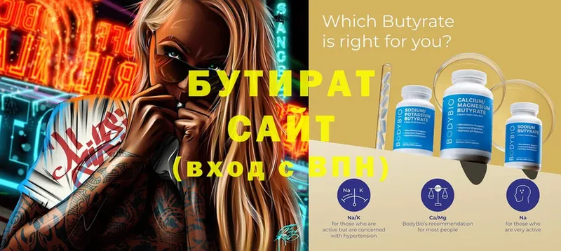 Бутират GHB  Ужур 