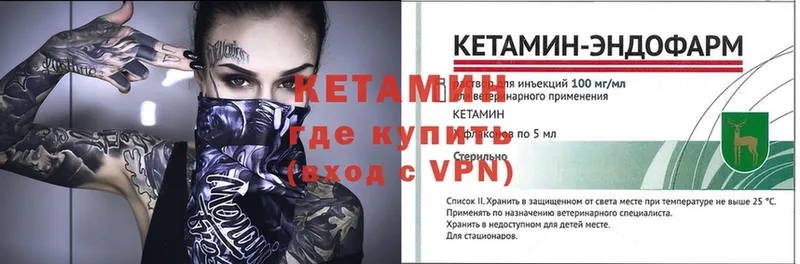 Кетамин ketamine  Ужур 